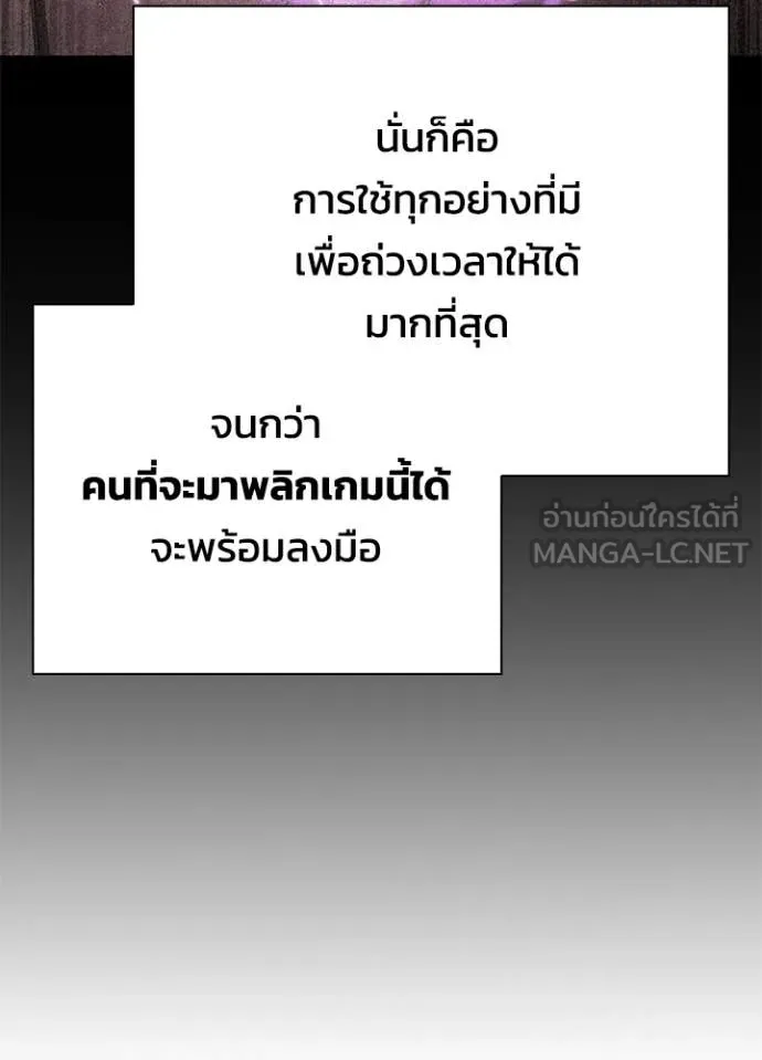 Night of the Ogre ตอนที่ 100 page 168