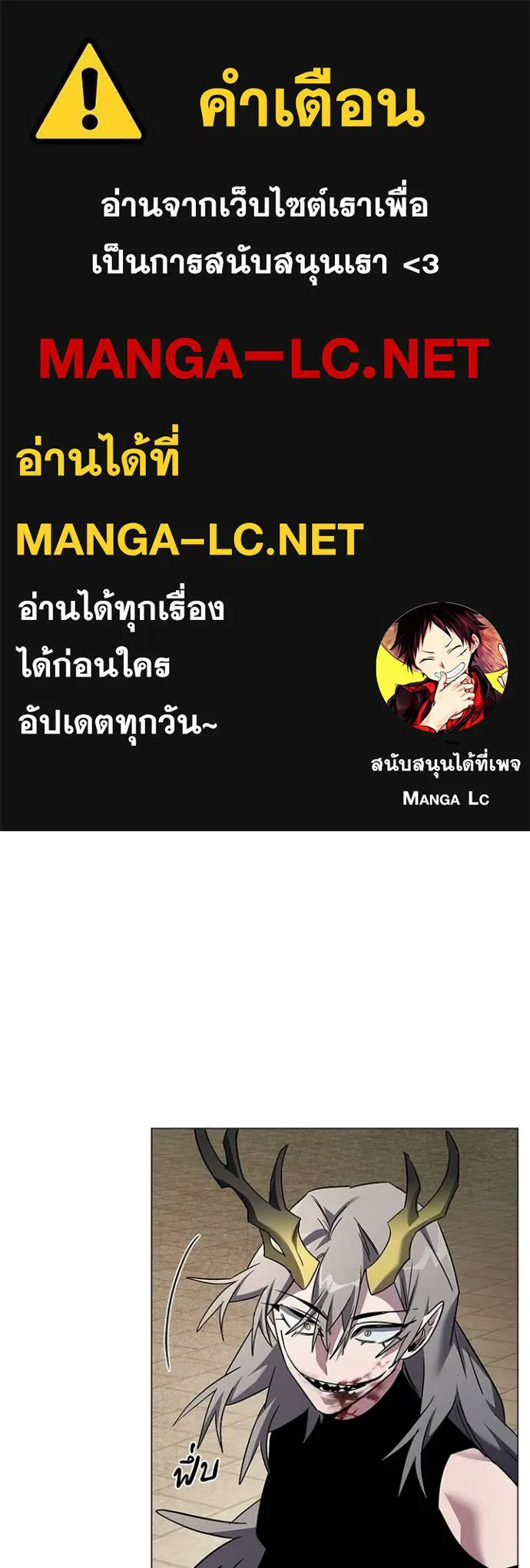 Night of the Ogre ตอนที่ 101 page 0