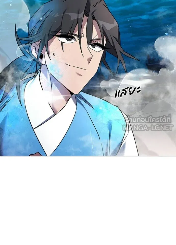 Night of the Ogre ตอนที่ 101 page 2