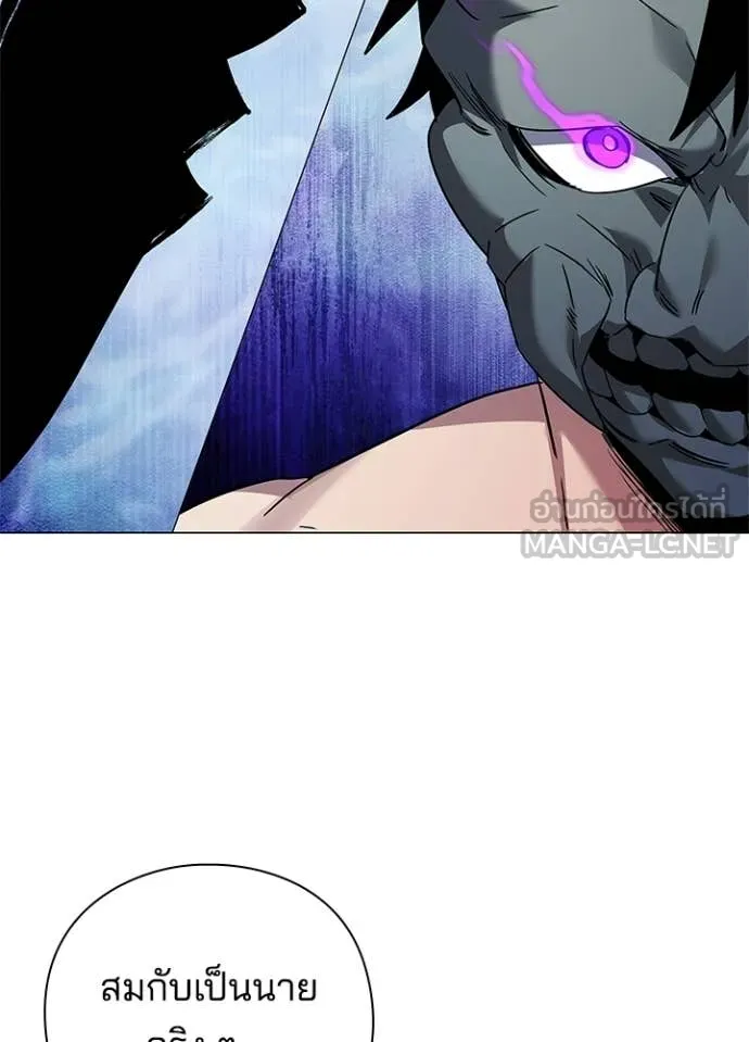 Night of the Ogre ตอนที่ 101 page 4