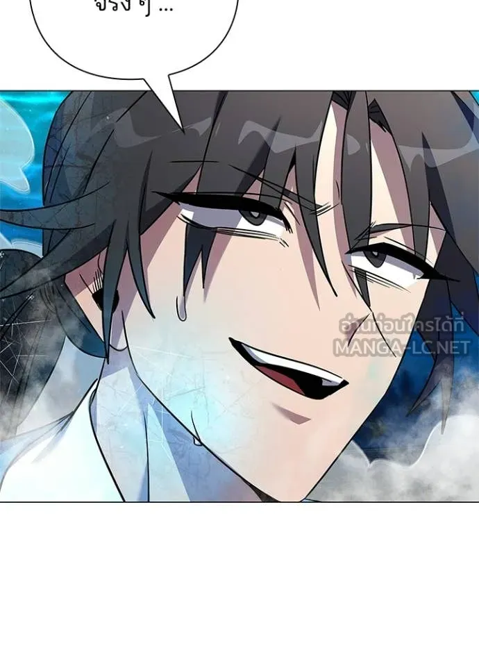 Night of the Ogre ตอนที่ 101 page 5