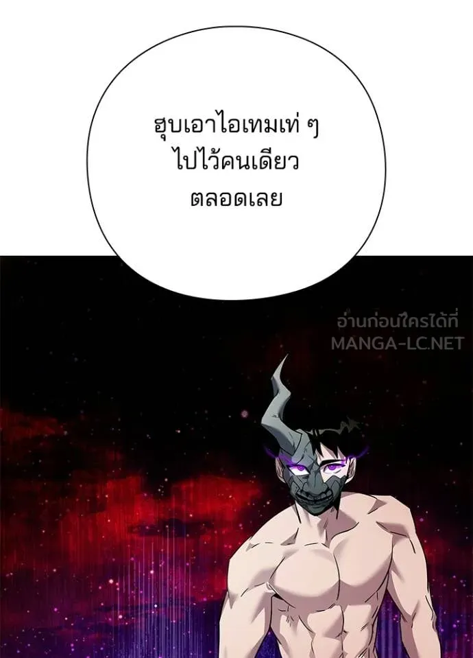 Night of the Ogre ตอนที่ 101 page 6