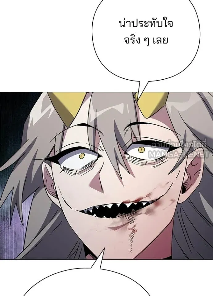 Night of the Ogre ตอนที่ 101 page 10