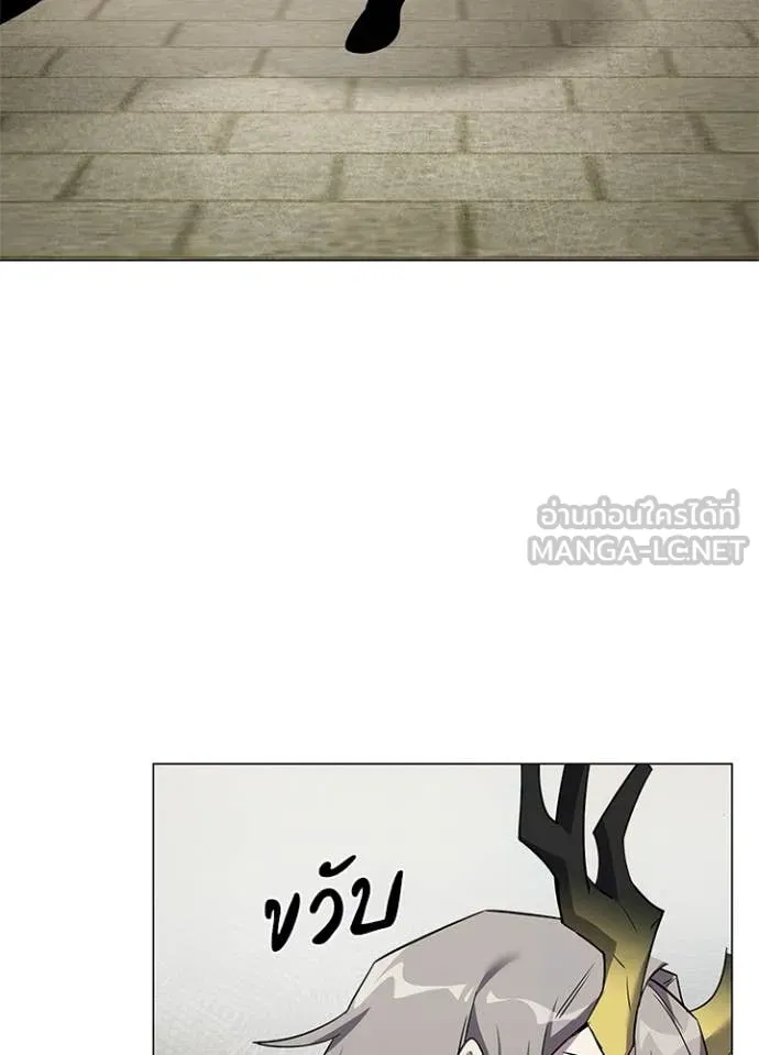 Night of the Ogre ตอนที่ 101 page 13