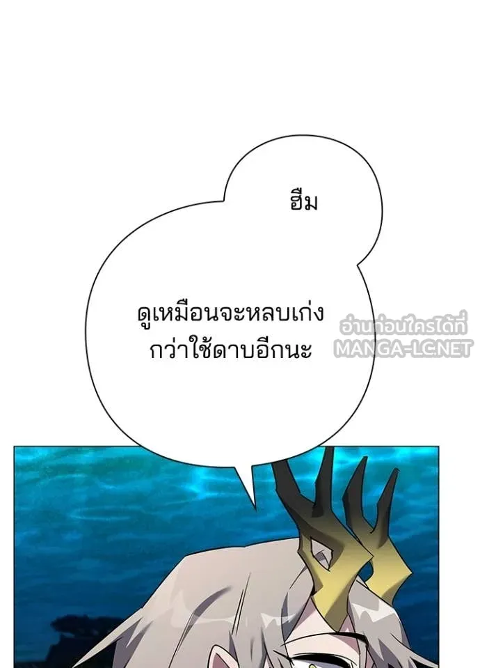 Night of the Ogre ตอนที่ 101 page 19
