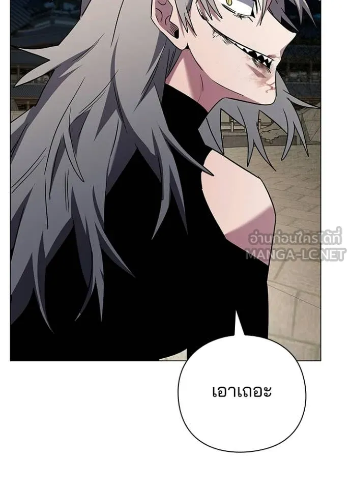 Night of the Ogre ตอนที่ 101 page 20