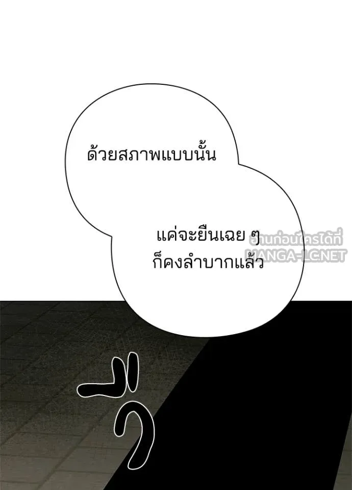 Night of the Ogre ตอนที่ 101 page 21