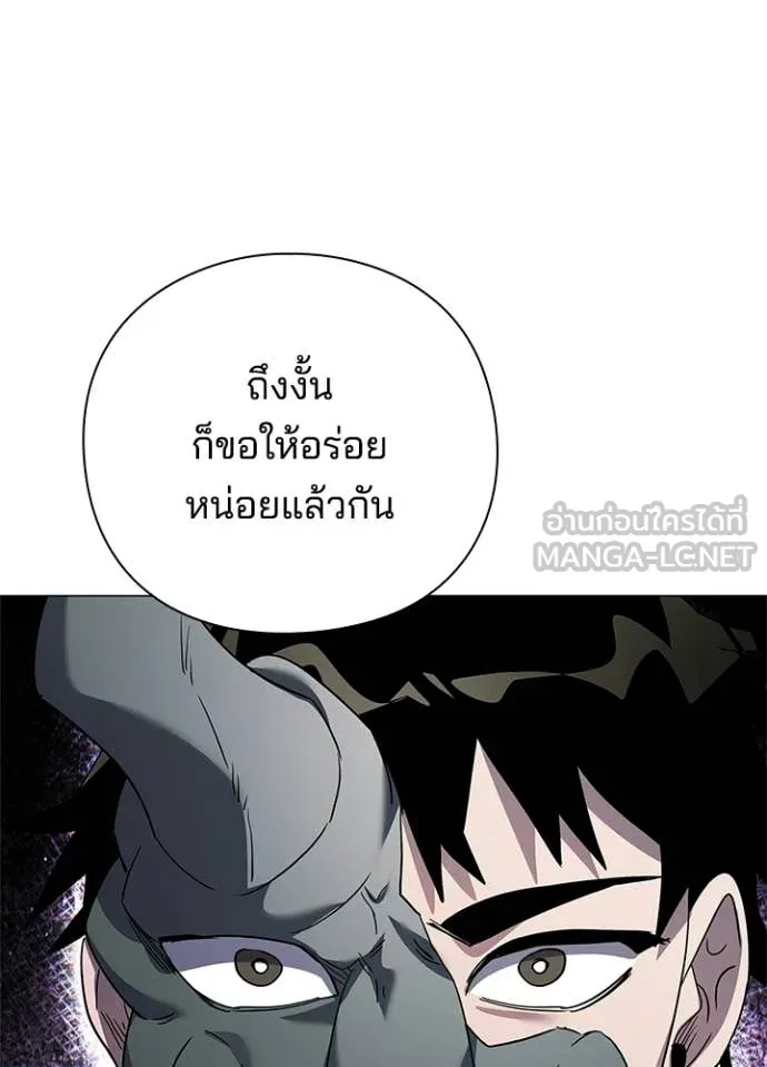 Night of the Ogre ตอนที่ 101 page 23