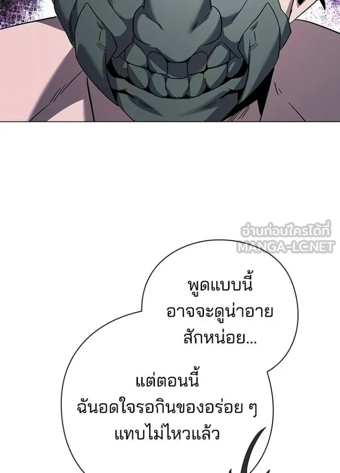 Night of the Ogre ตอนที่ 101 page 24