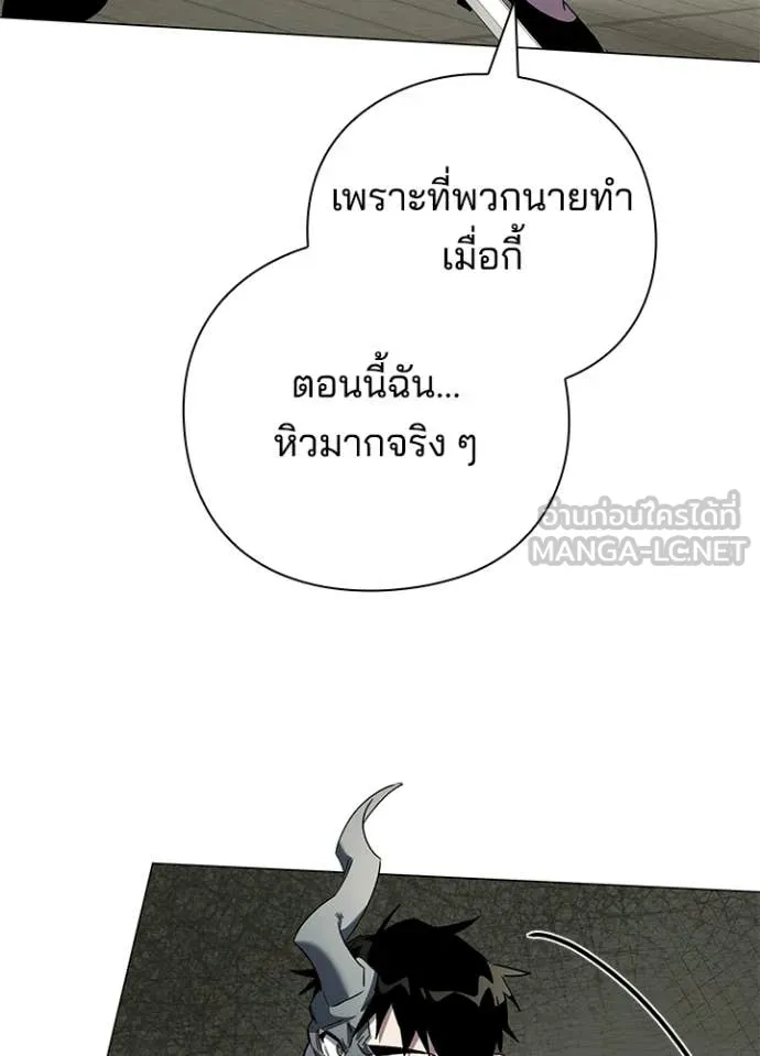 Night of the Ogre ตอนที่ 101 page 26