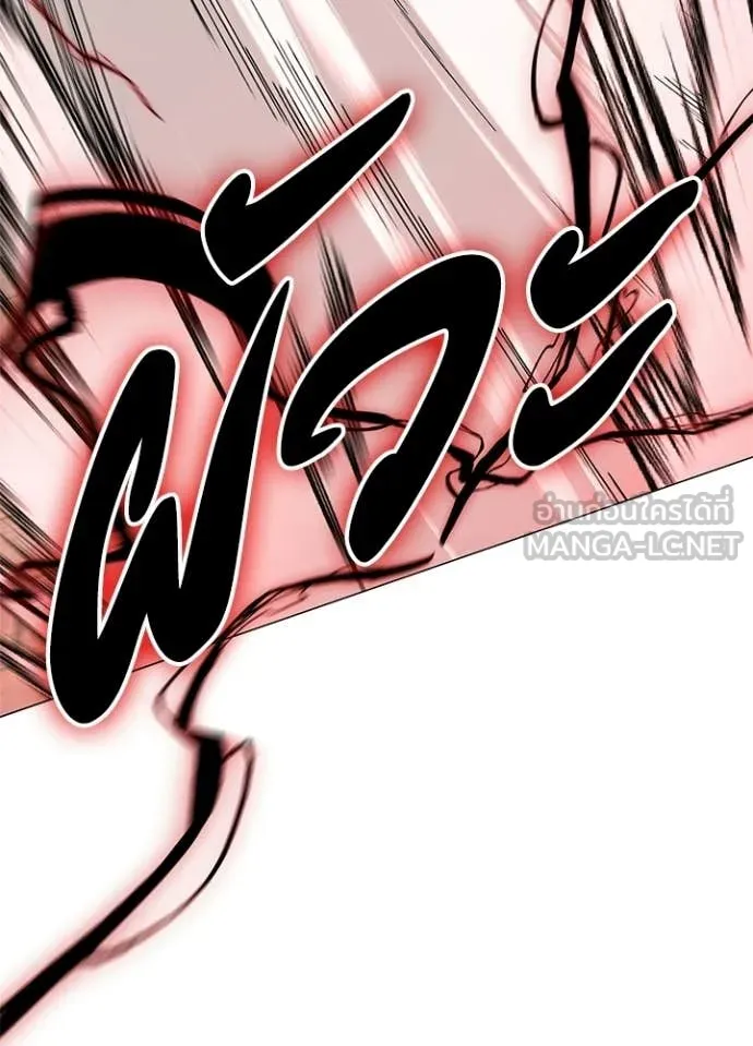 Night of the Ogre ตอนที่ 101 page 35