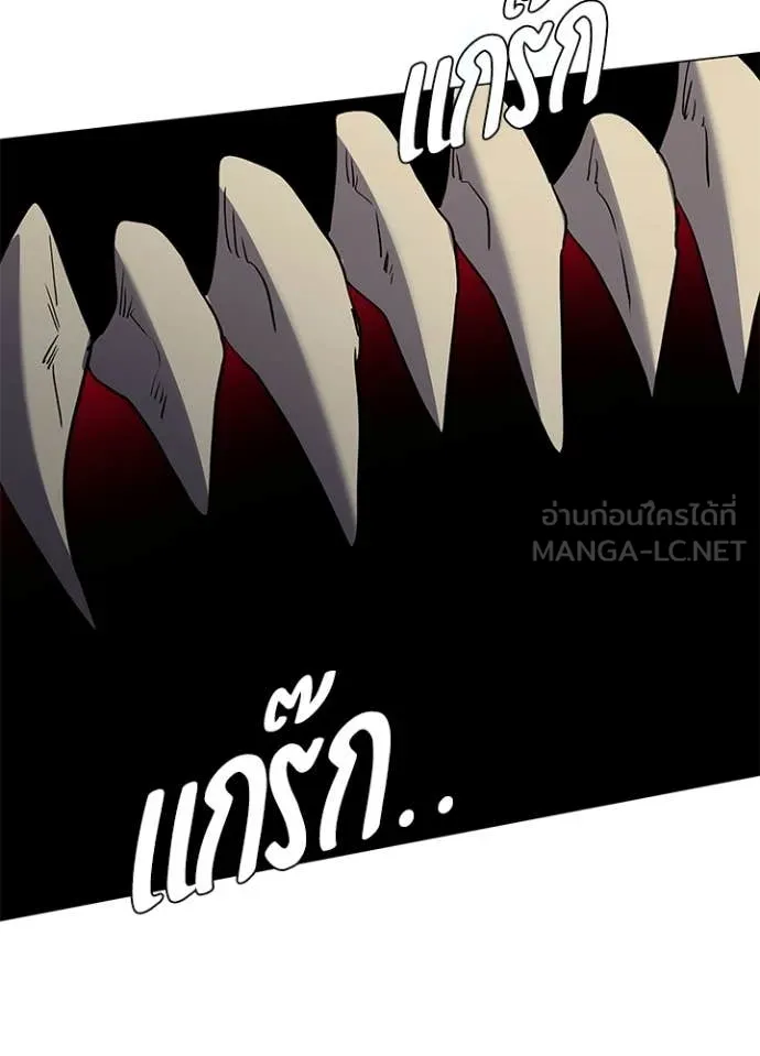 Night of the Ogre ตอนที่ 101 page 44