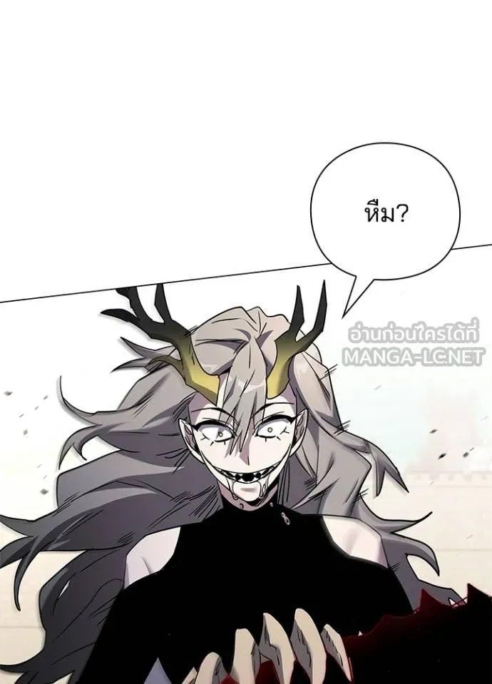 Night of the Ogre ตอนที่ 101 page 45