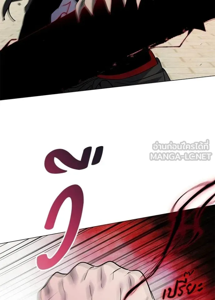 Night of the Ogre ตอนที่ 101 page 46