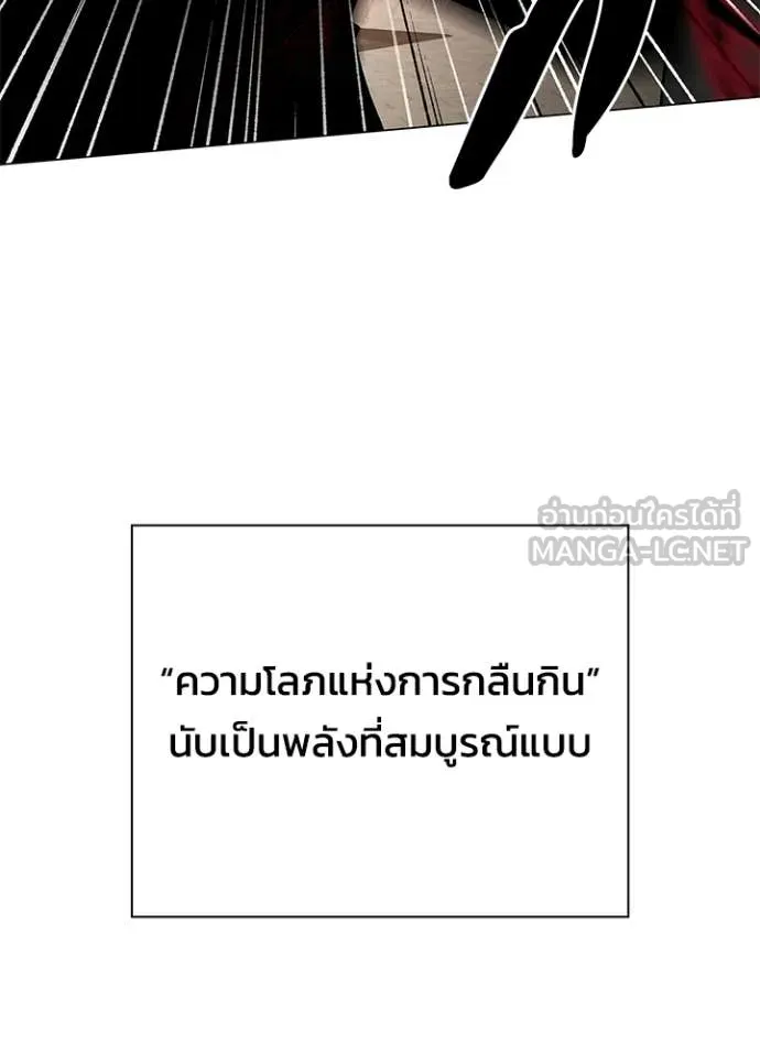 Night of the Ogre ตอนที่ 101 page 49