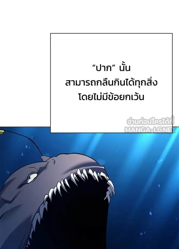 Night of the Ogre ตอนที่ 101 page 50