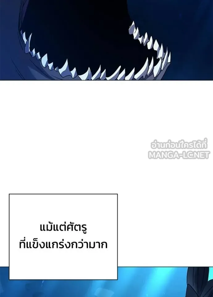 Night of the Ogre ตอนที่ 101 page 51