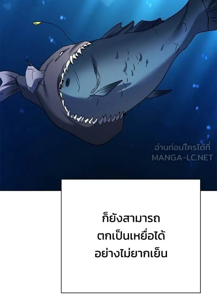 Night of the Ogre ตอนที่ 101 page 52