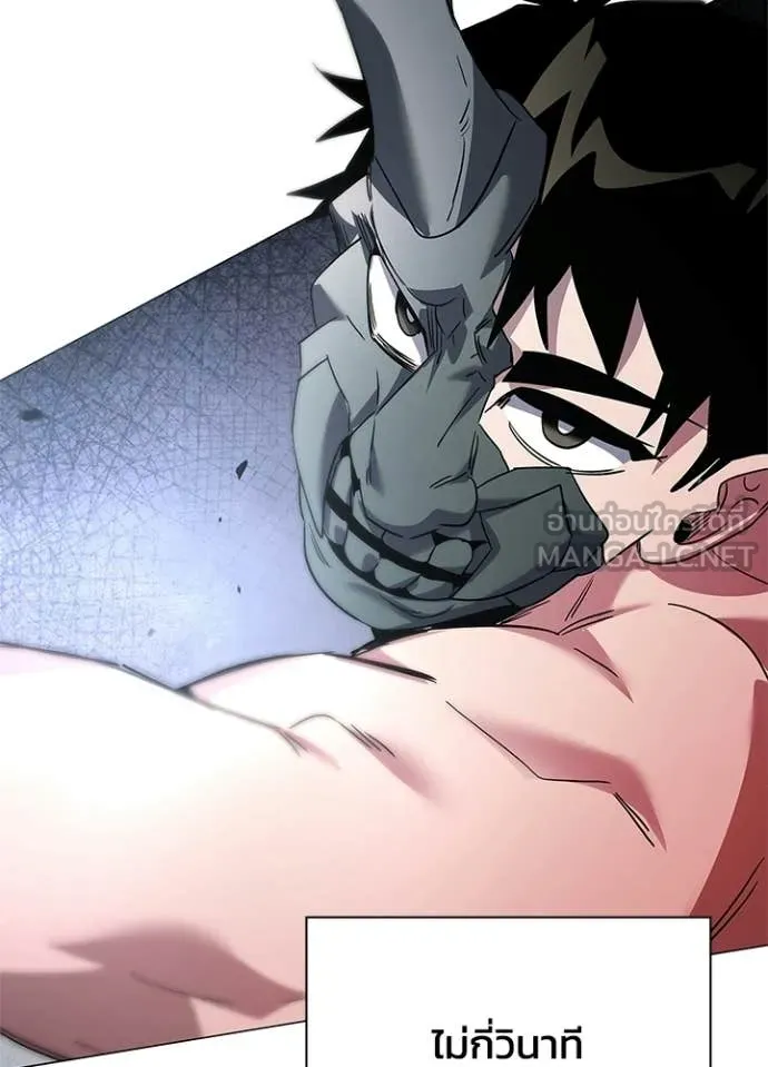 Night of the Ogre ตอนที่ 101 page 55