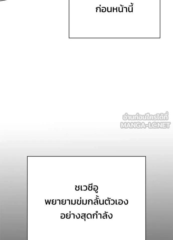 Night of the Ogre ตอนที่ 101 page 56