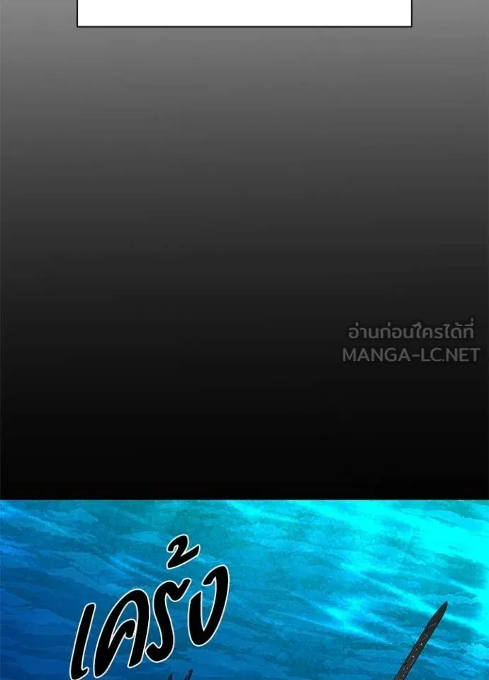 Night of the Ogre ตอนที่ 101 page 57