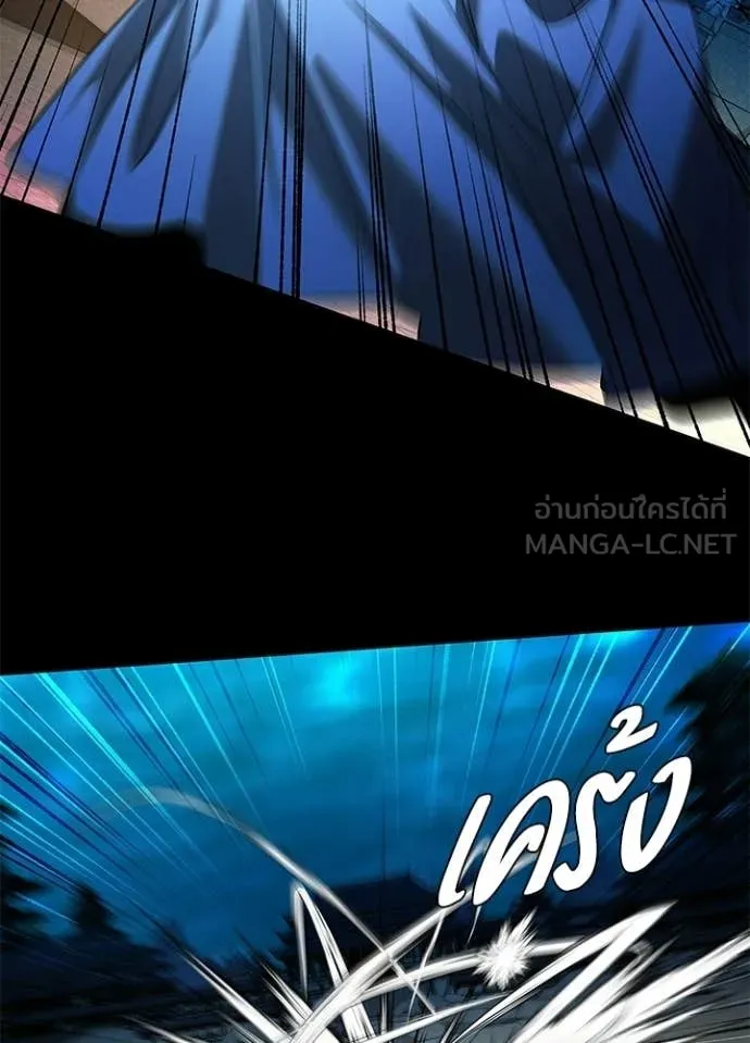 Night of the Ogre ตอนที่ 101 page 61