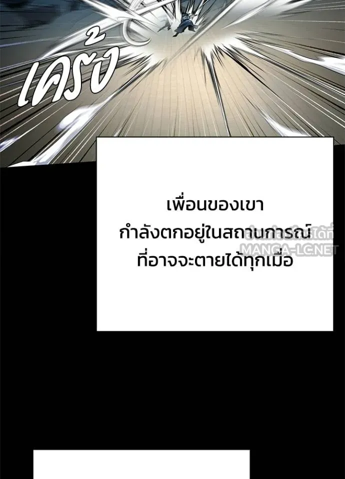 Night of the Ogre ตอนที่ 101 page 62