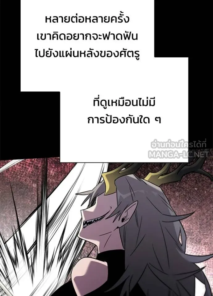 Night of the Ogre ตอนที่ 101 page 63