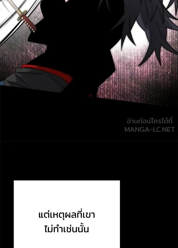 Night of the Ogre ตอนที่ 101 page 64