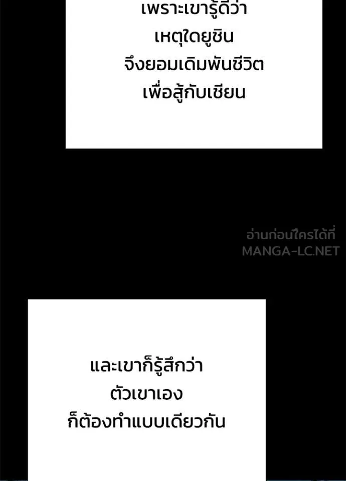 Night of the Ogre ตอนที่ 101 page 66