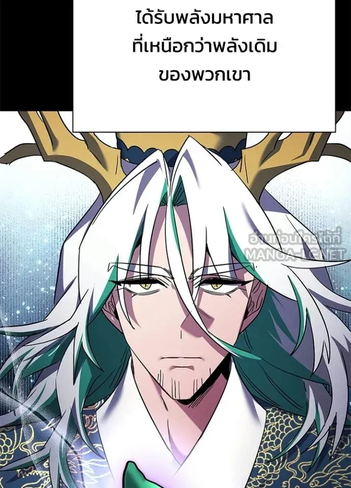 Night of the Ogre ตอนที่ 101 page 69