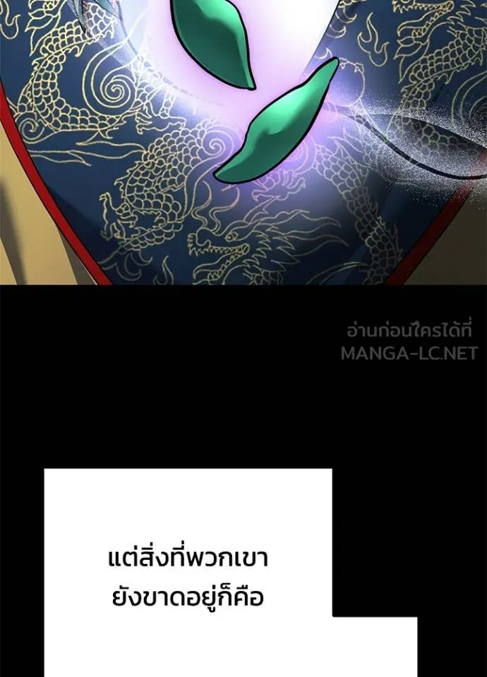 Night of the Ogre ตอนที่ 101 page 70