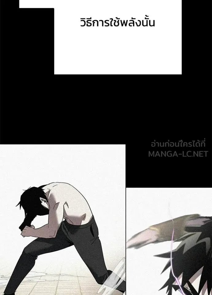 Night of the Ogre ตอนที่ 101 page 71