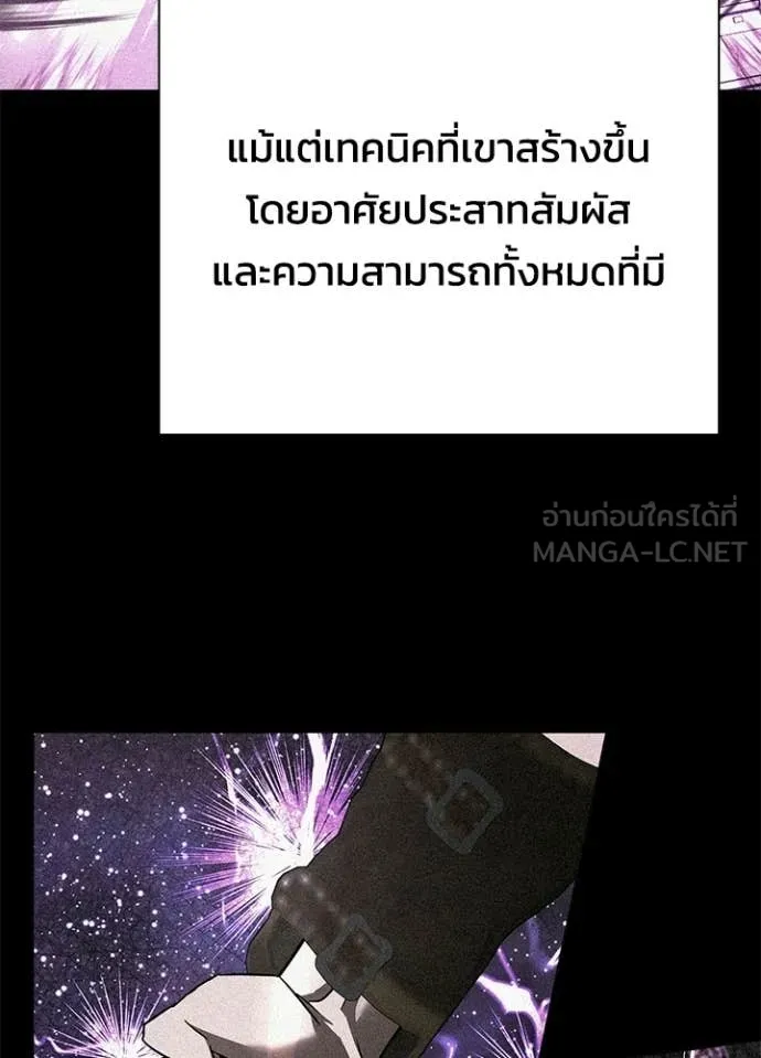 Night of the Ogre ตอนที่ 101 page 74