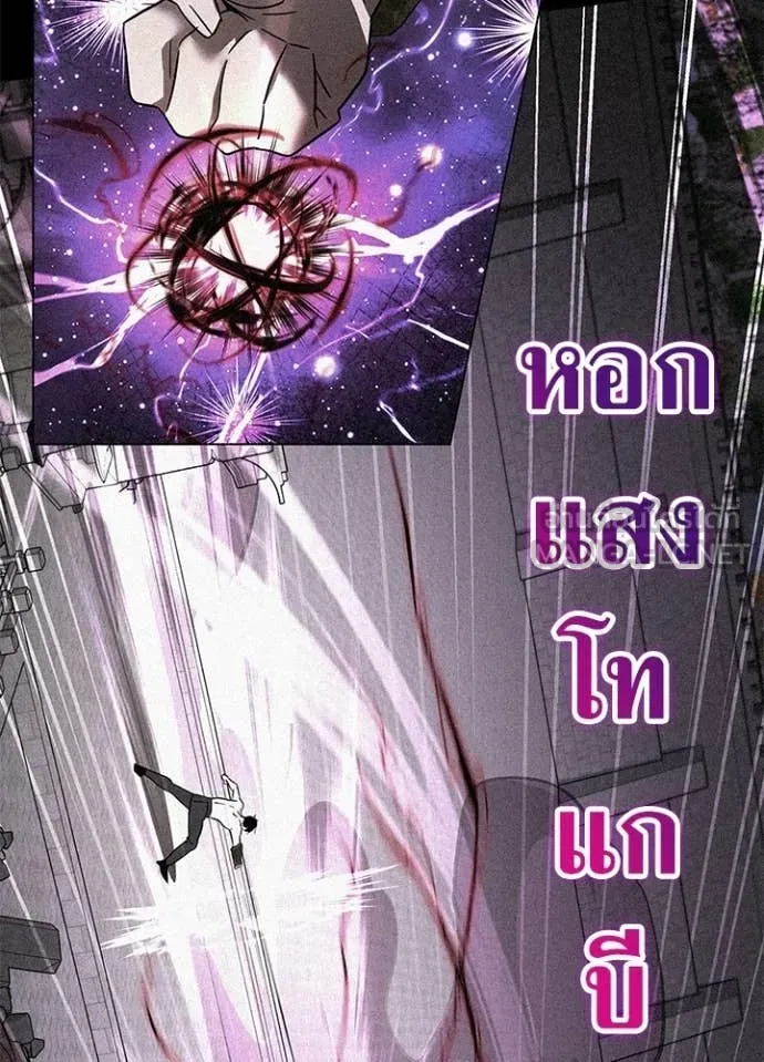 Night of the Ogre ตอนที่ 101 page 75