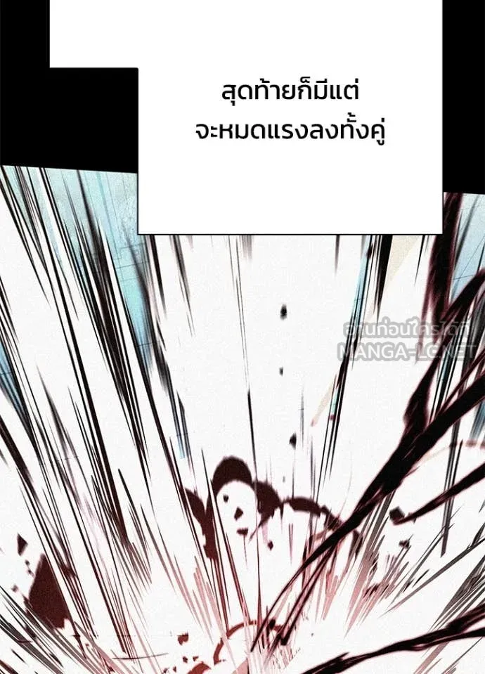 Night of the Ogre ตอนที่ 101 page 78