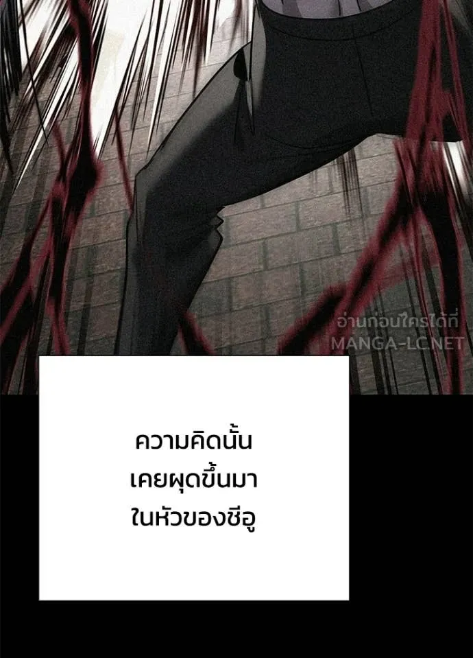 Night of the Ogre ตอนที่ 101 page 80