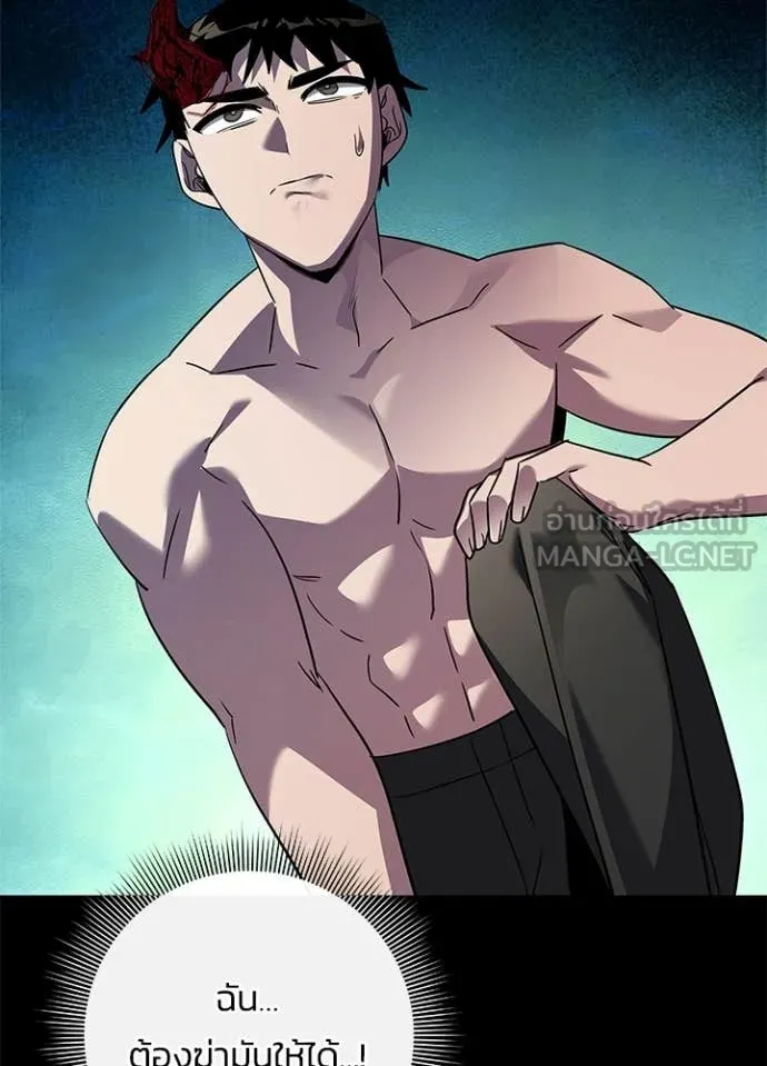 Night of the Ogre ตอนที่ 101 page 85