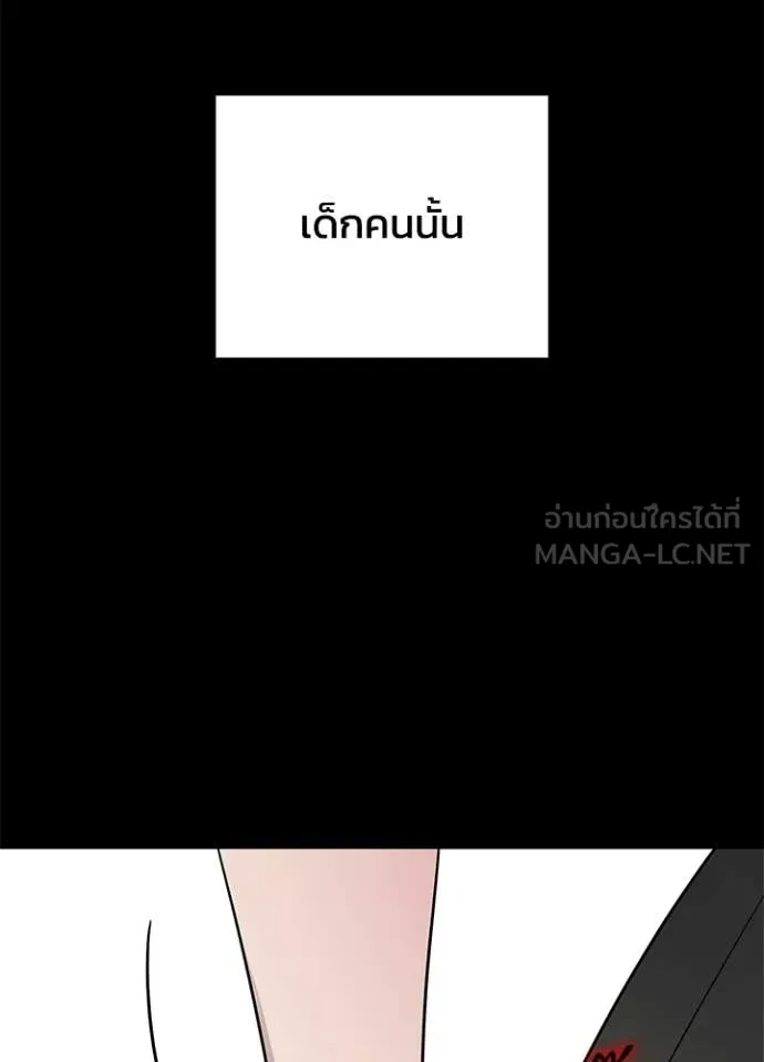 Night of the Ogre ตอนที่ 101 page 92