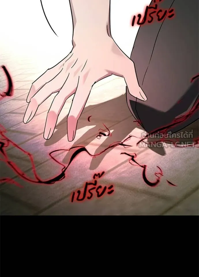 Night of the Ogre ตอนที่ 101 page 93