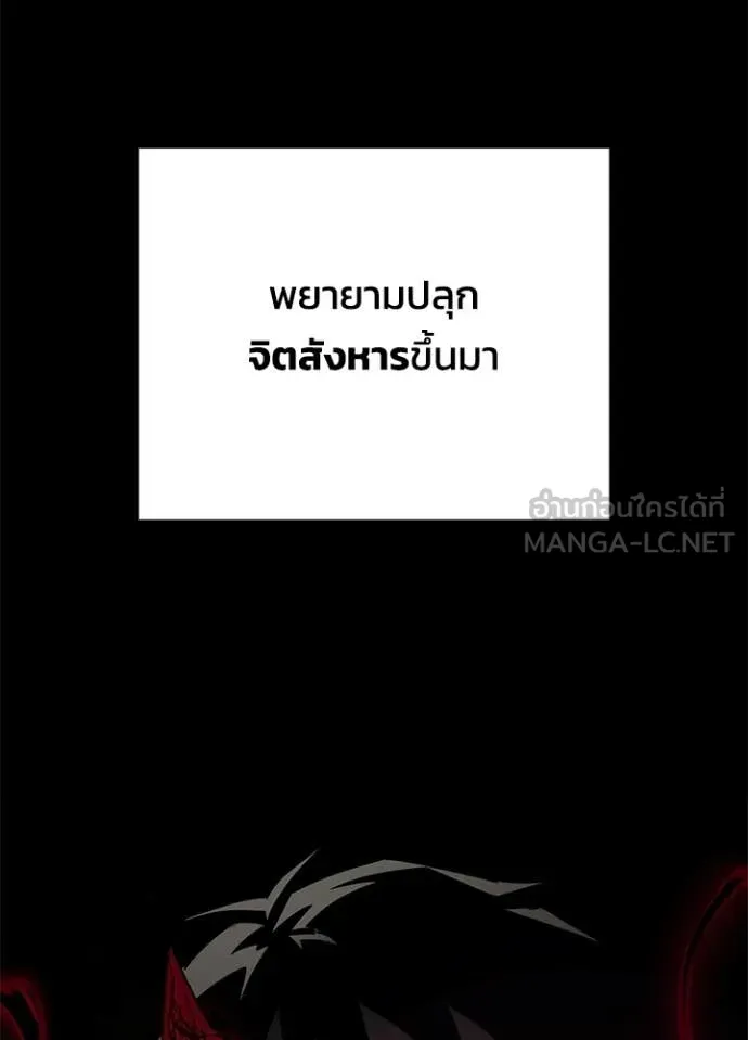 Night of the Ogre ตอนที่ 101 page 94