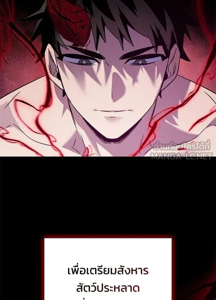 Night of the Ogre ตอนที่ 101 page 95