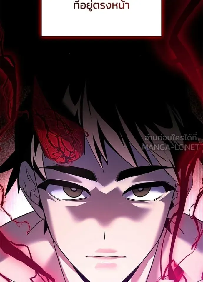 Night of the Ogre ตอนที่ 101 page 96