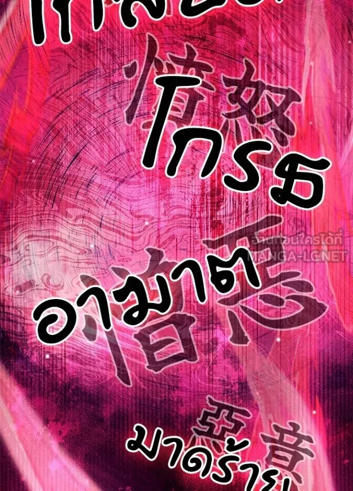 Night of the Ogre ตอนที่ 101 page 98