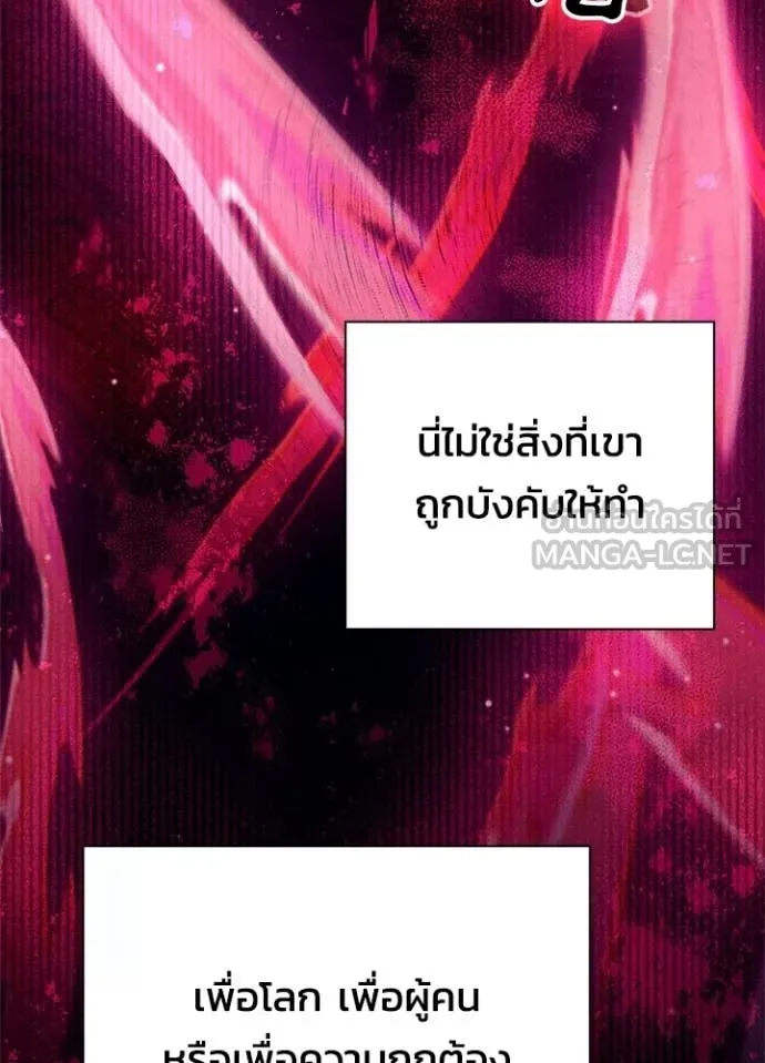 Night of the Ogre ตอนที่ 101 page 99