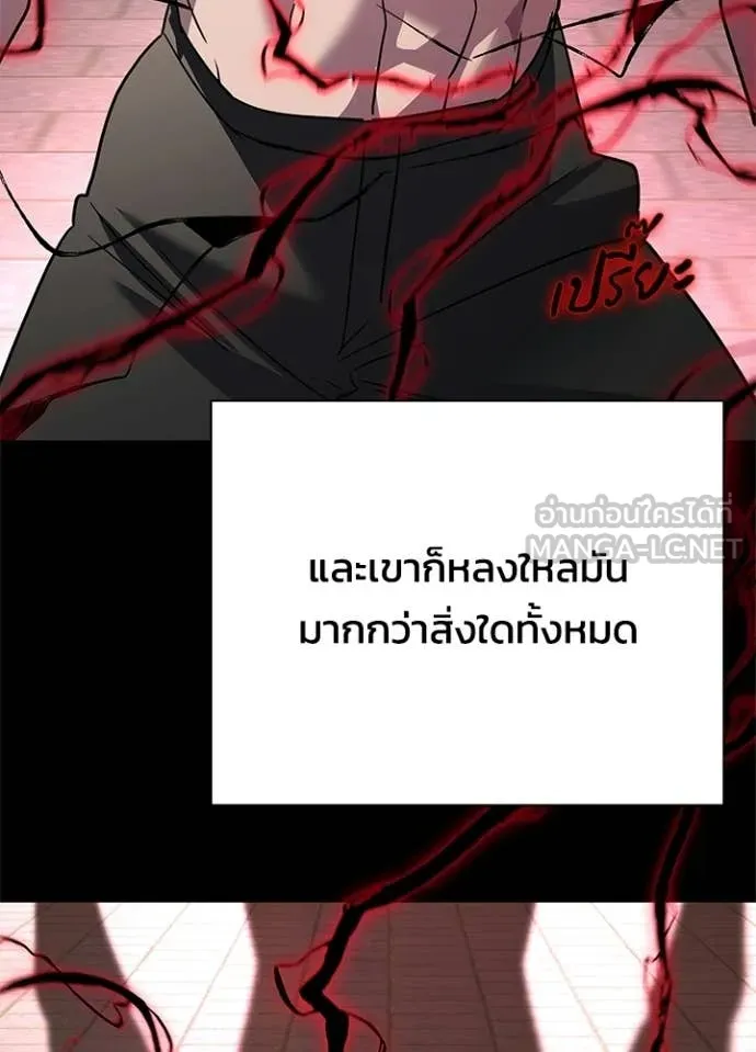 Night of the Ogre ตอนที่ 101 page 102