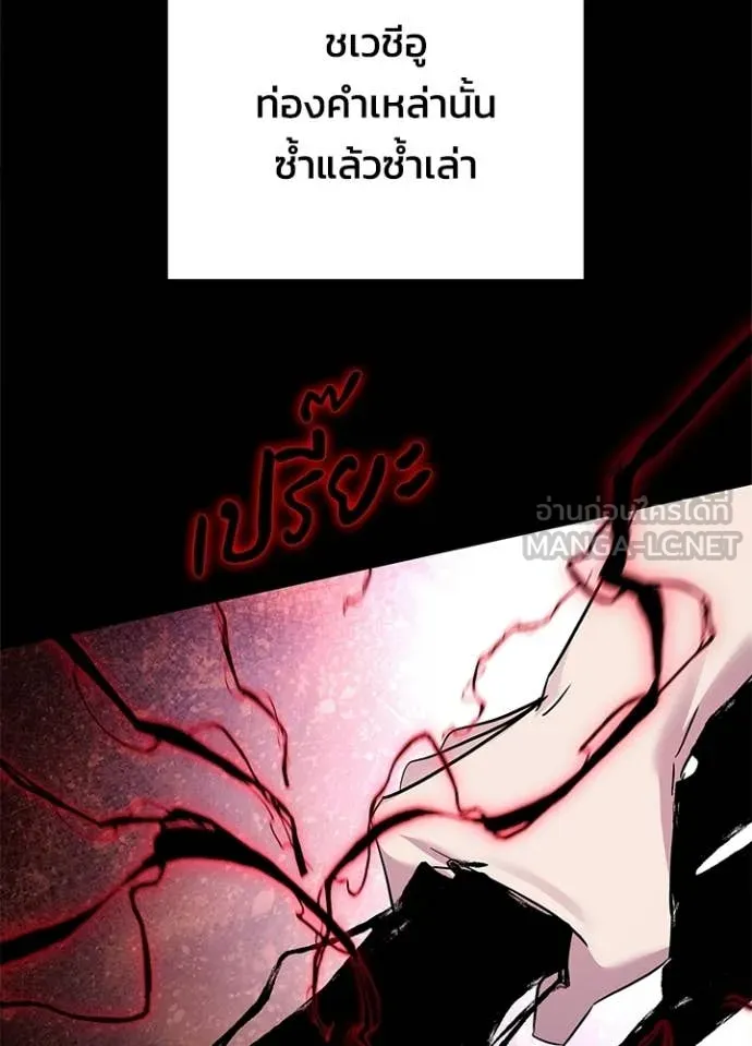Night of the Ogre ตอนที่ 101 page 104