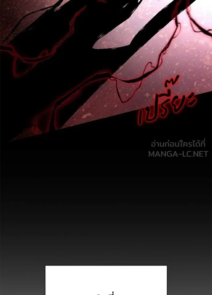 Night of the Ogre ตอนที่ 101 page 105