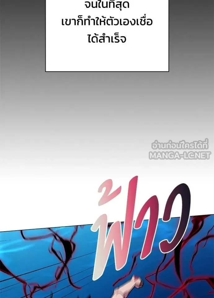 Night of the Ogre ตอนที่ 101 page 106