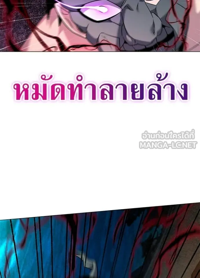 Night of the Ogre ตอนที่ 101 page 109